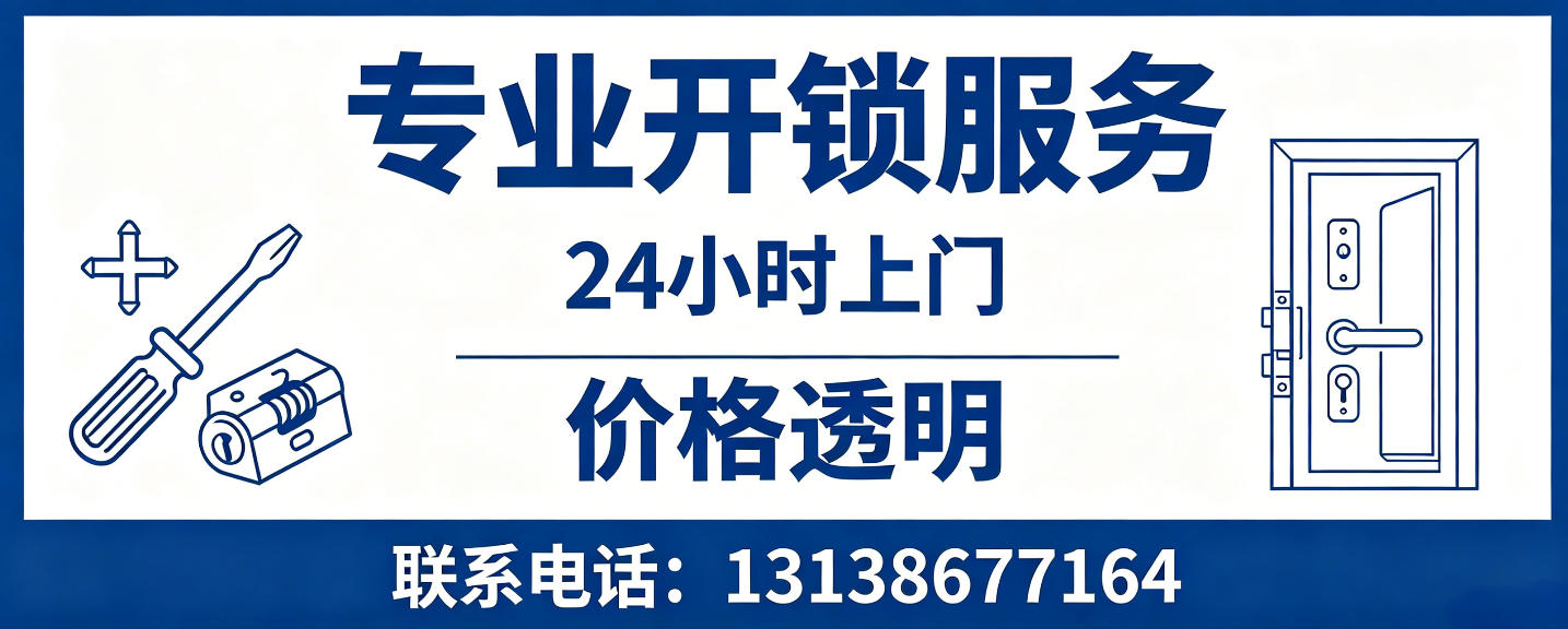 铜仁 无损开锁换锁｜防盗门不破门开锁、C 级锁芯更换正规公司